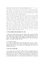 [청소년문제] 청소년 가출-20