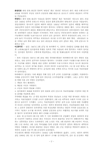 [역사] 중국과 대만-2