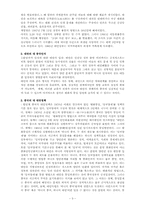 [역사] 중국과 대만-3