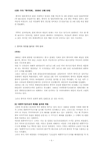 [역사] 중국과 대만-6