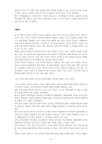 [역사] 중국과 대만-8
