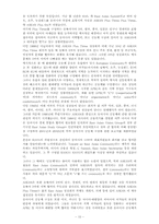 [역사] 중국과 대만-10