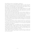 [역사] 중국과 대만-11