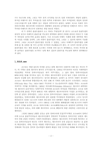 [비교정치] 코소보와 티베트의 분리독립 문제 비교연구-2