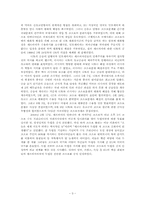 [비교정치] 코소보와 티베트의 분리독립 문제 비교연구-3