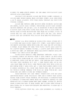[비교정치] 코소보와 티베트의 분리독립 문제 비교연구-6