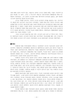 [비교정치] 코소보와 티베트의 분리독립 문제 비교연구-8