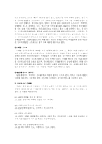 성상품화 -남성 도우미-3