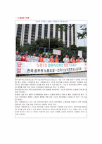 제 1장 현대 사회와 노사관계-5