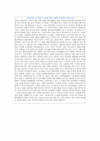 제 1장 현대 사회와 노사관계-6
