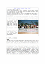 제 1장 현대 사회와 노사관계-11