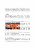 제 1장 현대 사회와 노사관계-12