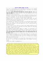 제 1장 현대 사회와 노사관계-13