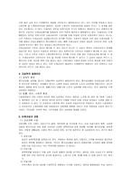제 1장 현대 사회와 노사관계-15