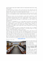 제 1장 현대 사회와 노사관계-17