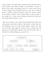 미국의 공기업 레포트-5