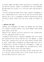 미국의 공기업 레포트-11