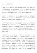 미국의 공기업 레포트-13