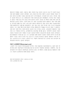 2010 대한민국 트렌드 독후감(서평)-2