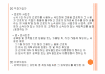[노인복지] 노인의료보장정책-6