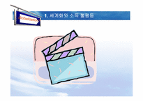 세계화와 소득불평등-3