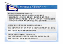 세계화와 소득불평등-4