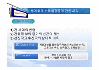 세계화와 소득불평등-7