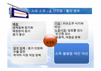 세계화와 소득불평등-14