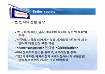 세계화와 소득불평등-18