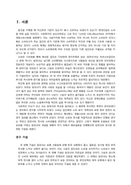 된장녀의 전반적인 정서 연구-3
