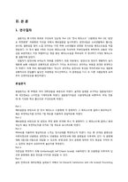 된장녀의 전반적인 정서 연구-4