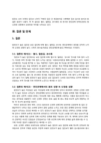 된장녀의 전반적인 정서 연구-12