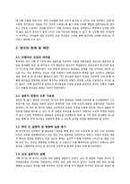 된장녀의 전반적인 정서 연구-13