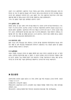 된장녀의 전반적인 정서 연구-14