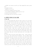 [사회학] 의료 민영화-8