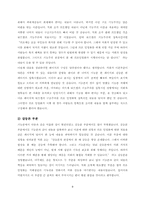 [사회학] 의료 민영화-9