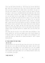 [사회학] 의료 민영화-10
