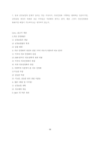 [사회학] 의료 민영화-16