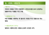 [지역사회] 보건교육사 제도 현황-15