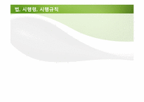 [지역사회] 보건교육사 제도 현황-16