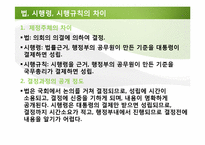[지역사회] 보건교육사 제도 현황-17
