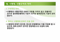 [지역사회] 보건교육사 제도 현황-18