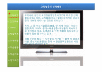 [건강교육] 고지혈증-8