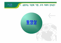 [다문화] 여성결혼 이민자가족-2