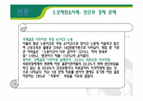 [다문화] 여성결혼 이민자가족-11