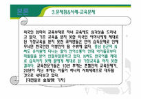 [다문화] 여성결혼 이민자가족-12