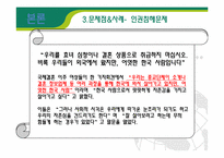 [다문화] 여성결혼 이민자가족-14