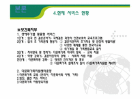 [다문화] 여성결혼 이민자가족-15