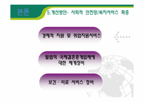 [다문화] 여성결혼 이민자가족-18
