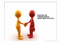 현대사회와 노사관계-5